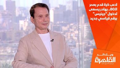 لاعب كرة قدم بعمر الـ80.. بهادر يسعى لدخول "جينيس" برقم قياسي جديد