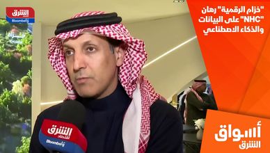 "خزام الرقمية" رهان "NHC" على البيانات والذكاء الاصطناعي