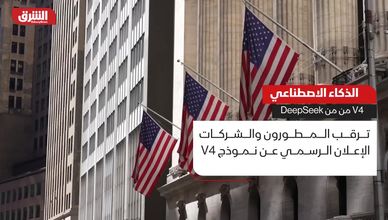 الذكاء الاصطناعي.. V4 من DeepSeek