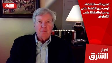 تصريحاته متناقضة.. ترمب بين الضغط على روسيا والحفاظ على التفاوض