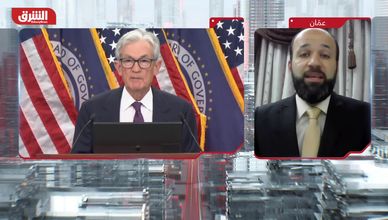 هل يعكس تثبيت الفائدة من الفيدرالي قلقا خفيا من تضخم عنيد قادم؟