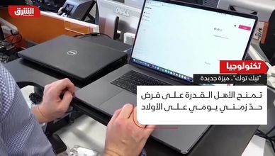 إجراءات رقابية جديدة على استخدام المراهقين لتيك توك