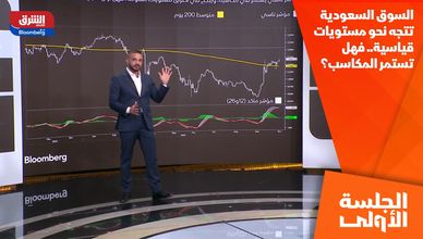 السوق السعودية تتجه نحو مستويات قياسية.. فهل تستمر المكاسب؟