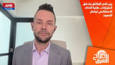 بين نقص الرقائق وتدفق المليارات.. طفرة الذكاء الاصطناعي تواصل الصعود
