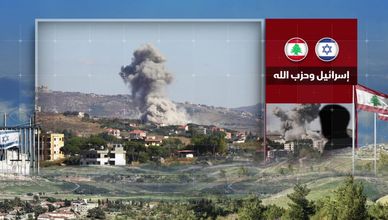 إسرائيل وحزب الله.. تلة علي الطاهر