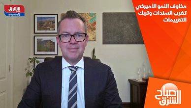 مخاوف النمو الأميركي تضرب السندات وتربك التقييمات