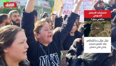 احتجاجات الساحل السوري.. ما الذي حصل؟