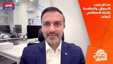 حذر أبل يخيب الأسواق.. والمنافسة بالذكاء الاصطناعي تتصاعد