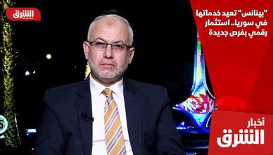 "بينانس" تعيد خدماتها في سوريا.. استثمار رقمي بفرص جديدة