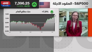 السوق الأميركي عند قمم تاريخية وسط رهانات على استمرار الصعود
