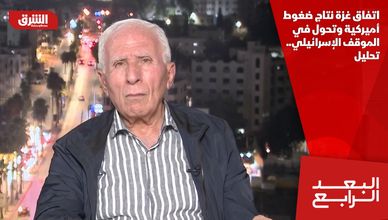 اتفاق غزة نتاج ضغوط أميركية وتحول في الموقف الإسرائيلي.. تحليل