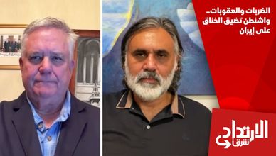 الضربات والعقوبات.. واشنطن تضيق الخناق على إيران