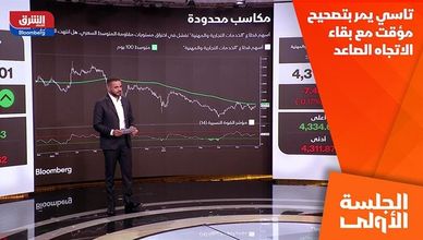 تاسي يمر بتصحيح مؤقت مع بقاء الاتجاه الصاعد