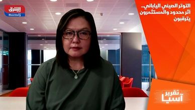 التوتر الصيني الياباني.. أثر محدود والمستثمرون يترقبون