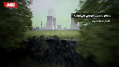 ماذا لو تسرّب النووي في إيران؟