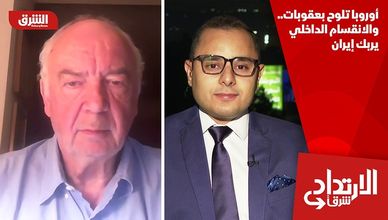أوروبا تلوح بعقوبات.. والانقسام الداخلي يربك إيران