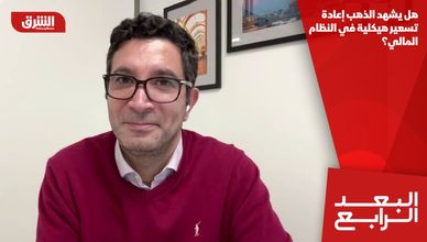 هل يشهد الذهب إعادة تسعير هيكلية في النظام المالي؟