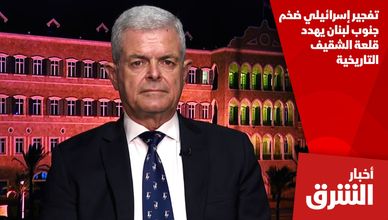 تفجير إسرائيلي ضخم جنوب لبنان يهدد قلعة الشقيف التاريخية