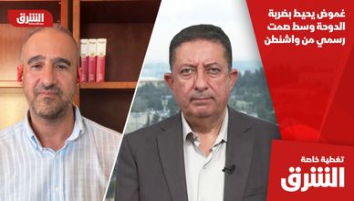 غموض يحيط بضربة الدوحة وسط صمت رسمي من واشنطن