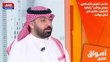 ملاعب تفيض بالجماهير.. "دوري روشن" يتجاوز المليون متفرج في ثمان جولات