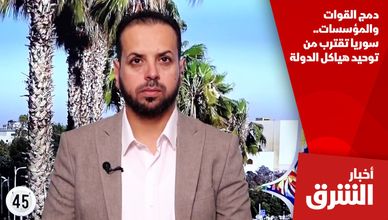 دمج القوات والمؤسسات.. سوريا تقترب من توحيد هياكل الدولة
