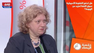 هل تدفع الضغوط الأميركية سوق النفط لمزيد من الهبوط؟