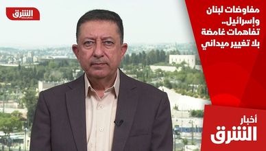 مفاوضات لبنان وإسرائيل.. تفاهمات غامضة بلا تغيير ميداني