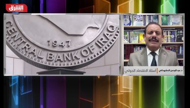 القطاع المصرفي العراقي.. إصلاحات تحت ضغط العقوبات