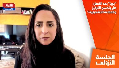 "بوبا" بعد الفصل: هل يتحسن التركيز والكفاءة التشغيلية؟