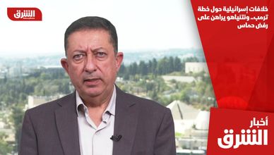 خلافات إسرائيلية حول خطة ترمب.. ونتنياهو يراهن على رفض حماس