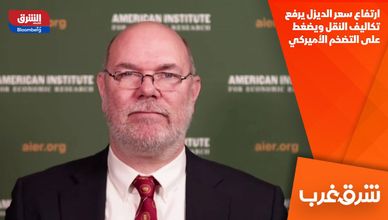 ارتفاع سعر الديزل يرفع تكاليف النقل ويضغط على التضخم الأميركي