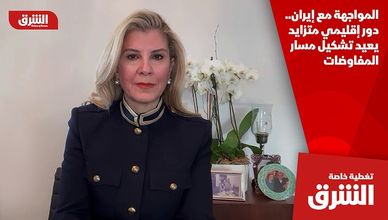 المواجهة مع إيران.. دور إقليمي متزايد يعيد تشكيل مسار المفاوضات