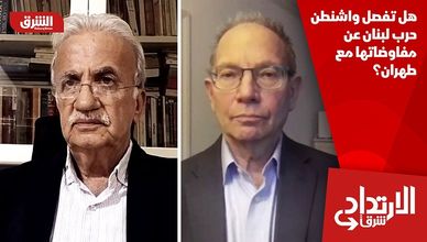 هل تفصل واشنطن حرب لبنان عن مفاوضاتها مع طهران؟