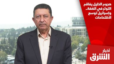 هجوم الخليل يفاقم التوتر في الضفة.. وإسرائيل توسع الاقتحامات