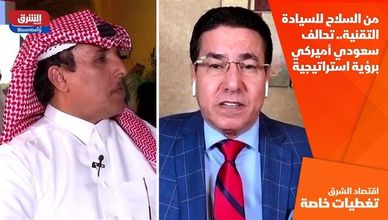 من السلاح للسيادة التقنية.. تحالف سعودي أميركي برؤية استراتيجية