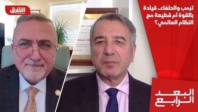 ترمب والحلفاء.. قيادة بالقوة أم قطيعة مع النظام العالمي؟