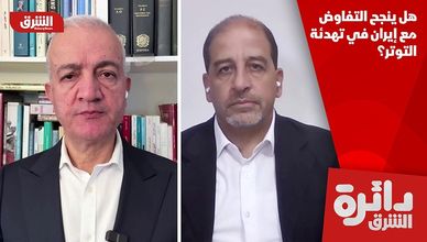 هل ينجح التفاوض مع إيران في تهدئة التوتر؟