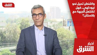 واشنطن تميل نحو نيودلهي.. فهل تشتعل الجبهة مع باكستان؟