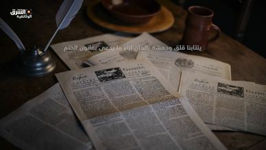 الاتحاد أو الموت