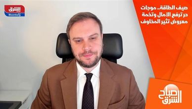 صيف الطاقة.. موجات حر ترفع الآمال وتخمة معروض تثير المخاوف
