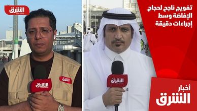تفويج ناجح لحجاج الإفاضة وسط إجراءات دقيقة