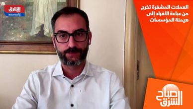 العملات المشفرة تخرج من عباءة الأفراد إلى هيمنة المؤسسات