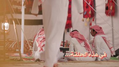 عمالقة الميدان