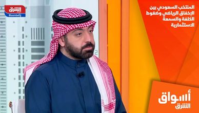 المنتخب السعودي بين الإخفاق الرياضي وضغوط الكلفة والسمعة الاستثمارية