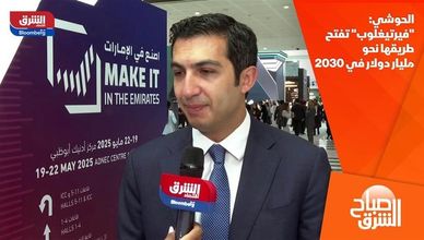 الحوشي: "فيرتيغلوب" تفتح طريقها نحو مليار دولار في 2030