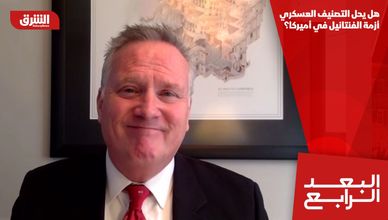 هل يحل التصنيف العسكري أزمة الفنتانيل في أميركا؟