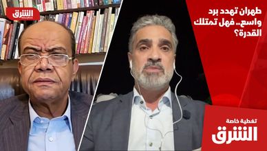 طهران تهدد برد واسع.. فهل تمتلك القدرة؟