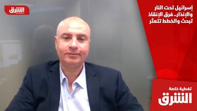 إسرائيل تحت النار والإنذار.. فرق الإنقاذ تبحث والخطط تتعثر