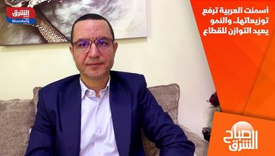 أسمنت العربية ترفع توزيعاتها.. والنمو يعيد التوازن للقطاع