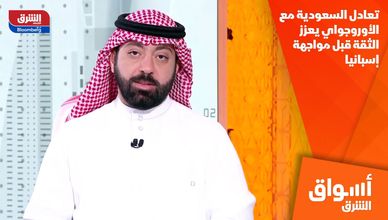 تعادل السعودية مع الأوروجواي يعزز الثقة قبل مواجهة إسبانيا